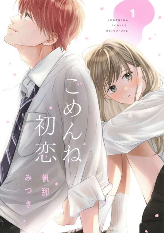 Copertina di Gomen ne Hatsukoi