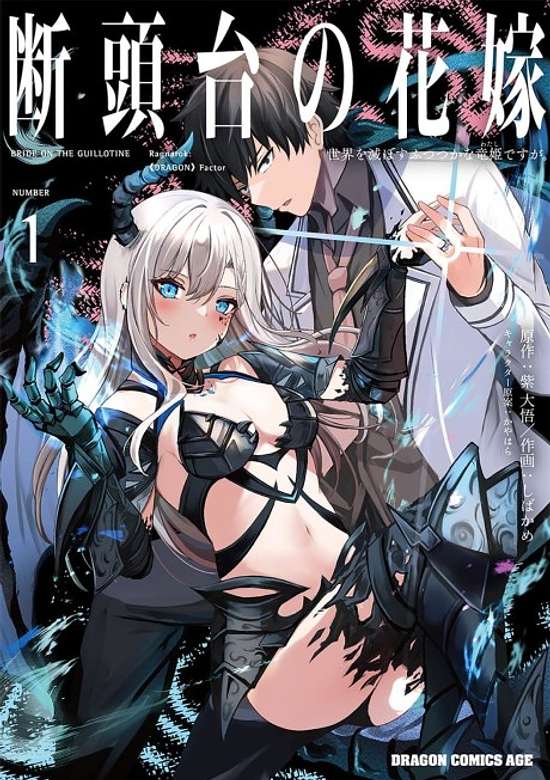 Copertina di Bride on the Guillotine