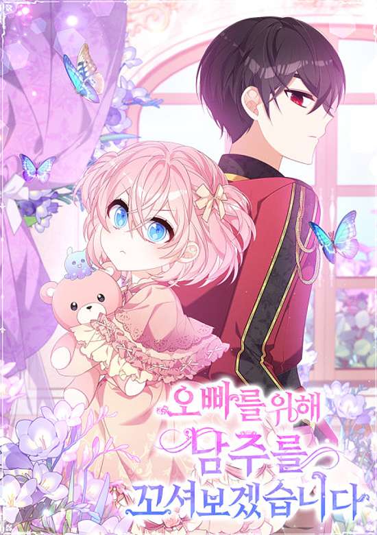 Copertina di Raffine’s Plan: Save My Favorite Character