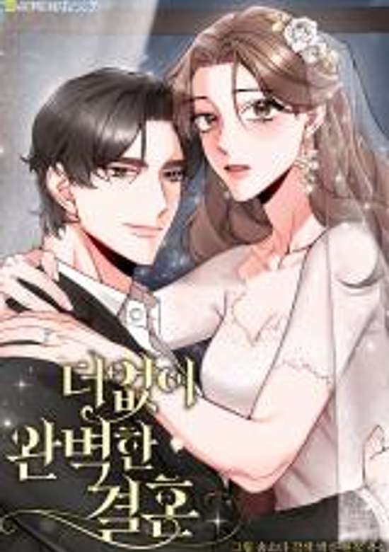 Copertina di The Most Perfect Marriage