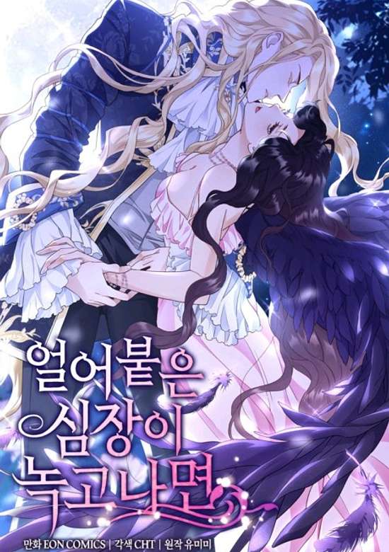 After the Frozen Heart Melts