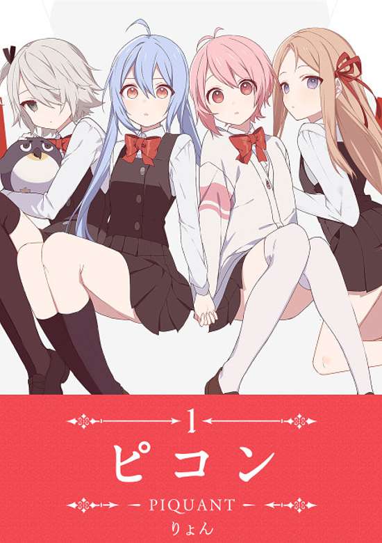 Copertina di Piquant