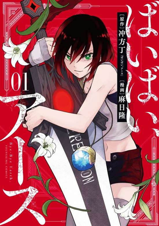 Copertina di Bye Bye, Earth