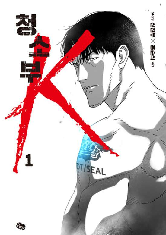 Copertina di K, the Cleanskin