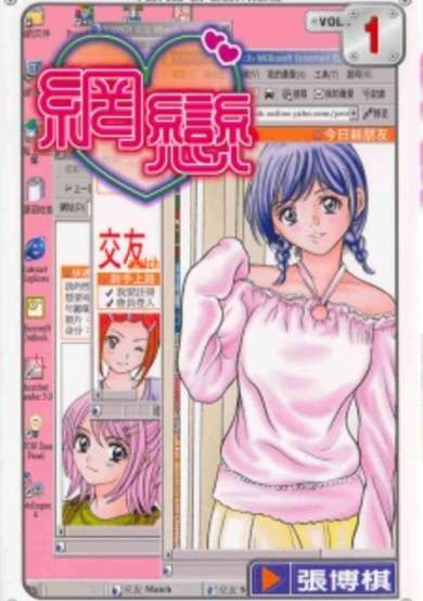 Copertina di Wanglian