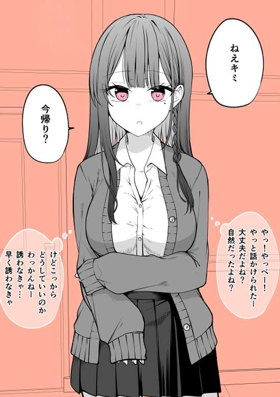 Copertina di This Absurdly Interested Gal Is Somehow Turning into a Girl Who Gives off Dangerous Vibes