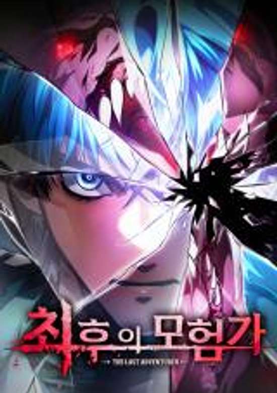 Copertina di The Last Adventurer