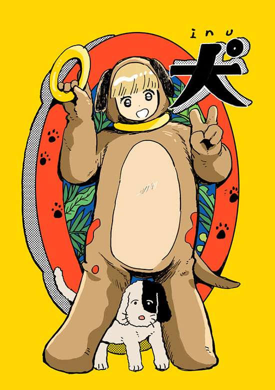 Copertina di Dog