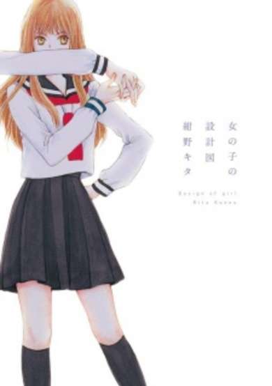 Copertina di Onnanoko no Sekkeizu