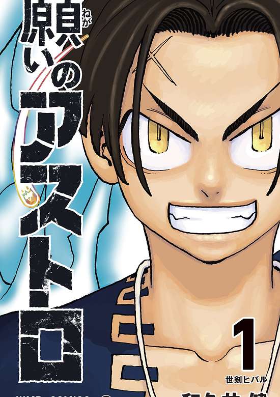 Copertina di Astro Royale