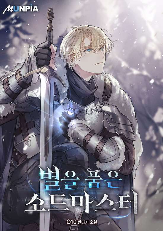 Copertina di Star-Embracing Swordmaster