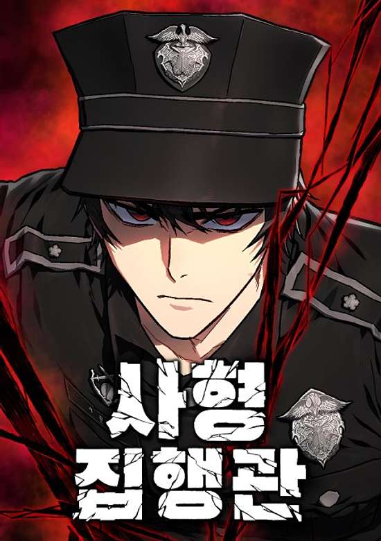 Copertina di The Executioner