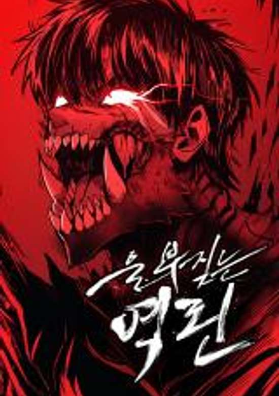 Copertina di The Wailing Perversion