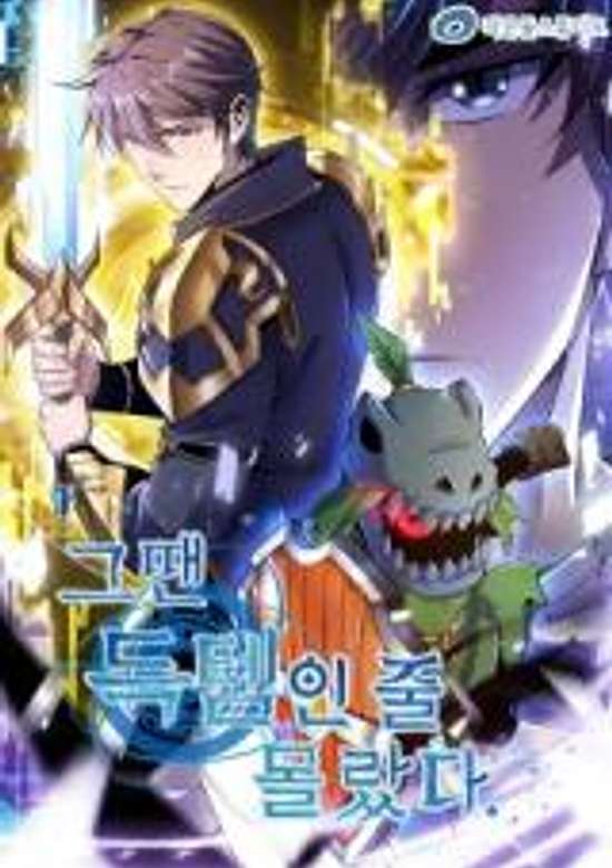 Copertina di My 1.5-Billion-Won Item