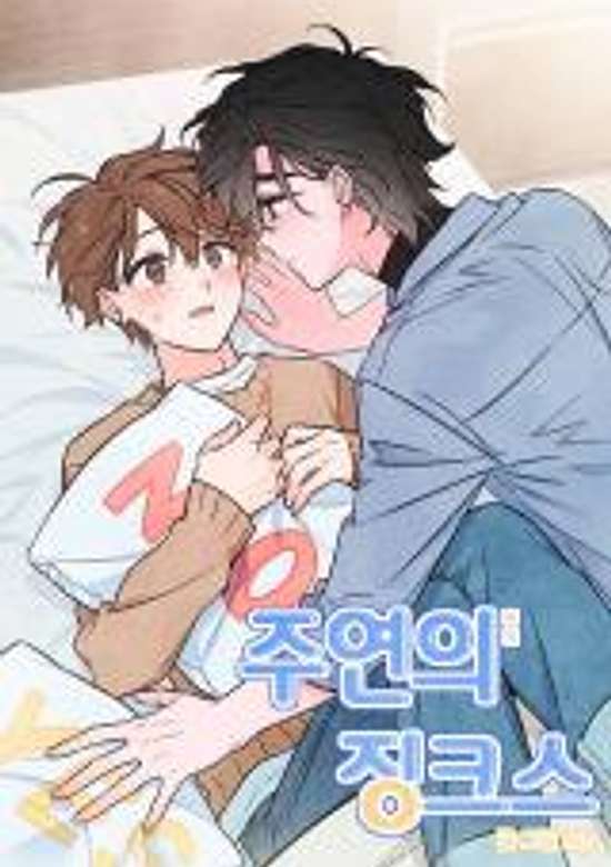 Copertina di The Starring Jinx