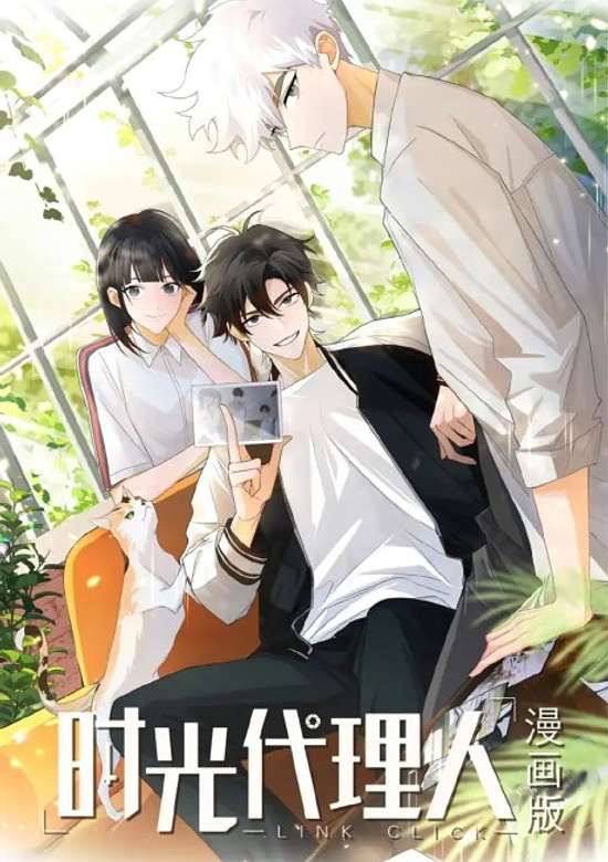 Copertina di Shiguang Dailiren