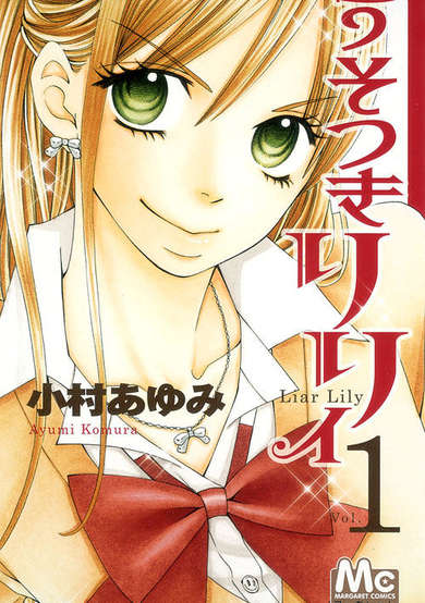 Copertina di Liar Lily