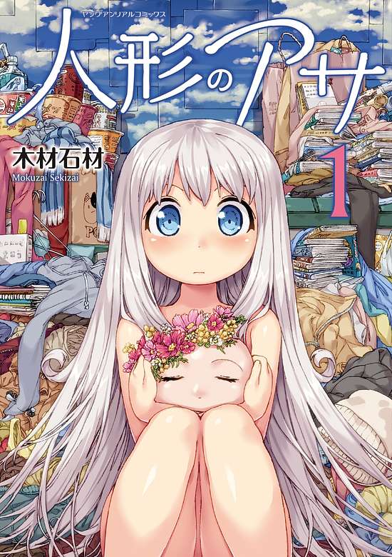 Copertina di A Doll's Morning