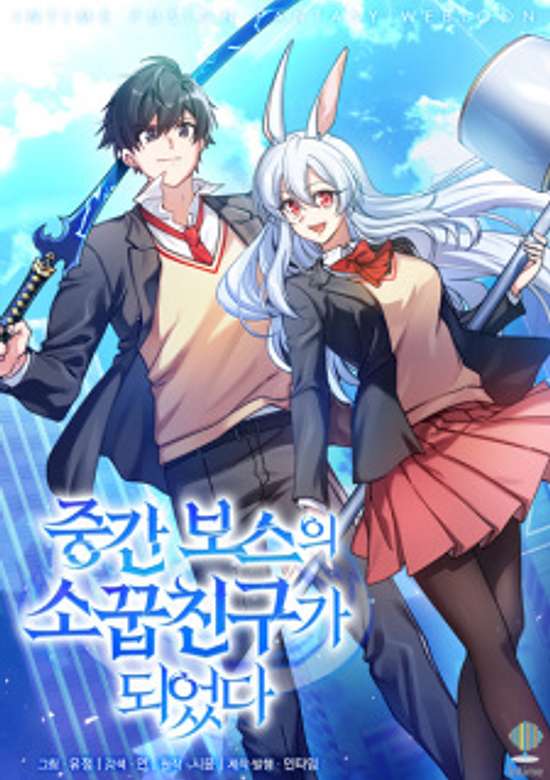 Copertina di I Became a Childhood Friend of a Mid-Level Boss