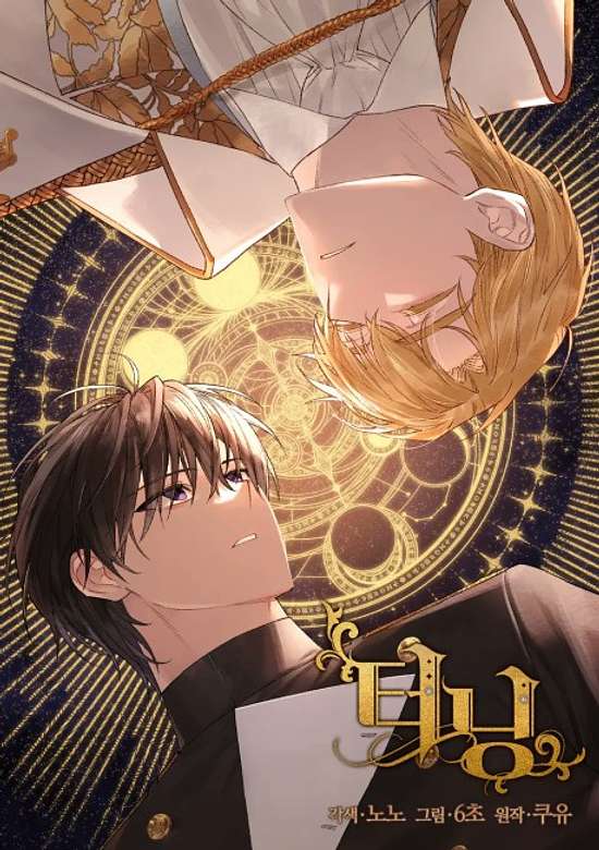 Copertina di Turning