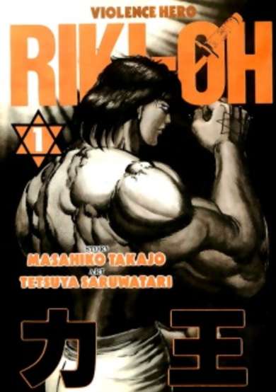 Copertina di Riki-Oh