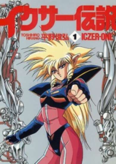 Copertina di Golden Warrior Iczer-One