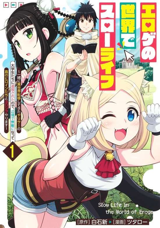 Copertina di Eroge no Sekai de Slow Life: Issho ni Isekai Teni Shitekita YariCir no Daigakuseitachi ni Tsuihou sareta node, Henkyou de Muteki ni Natte Shin no Heroine-tachi to Yoroshiku Yarimasu