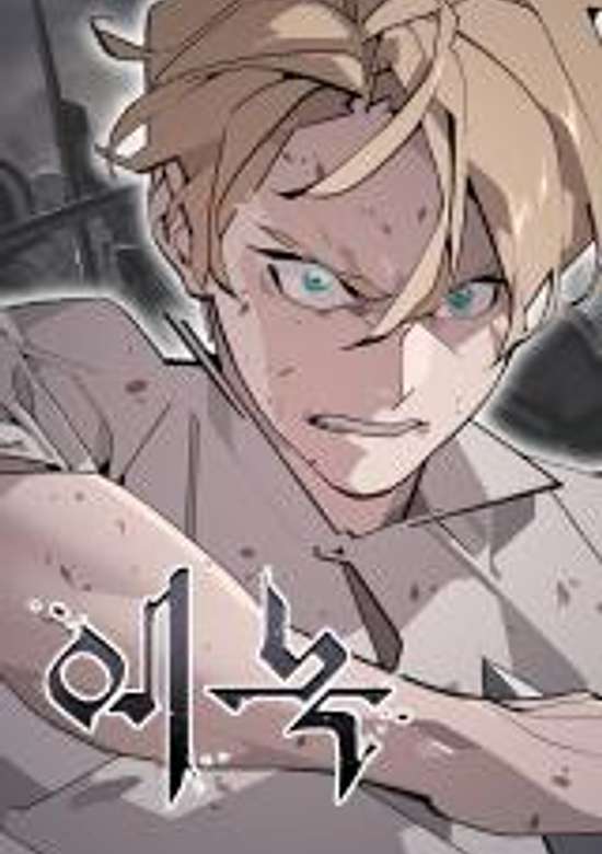 Copertina di Enoch: Shining Tree