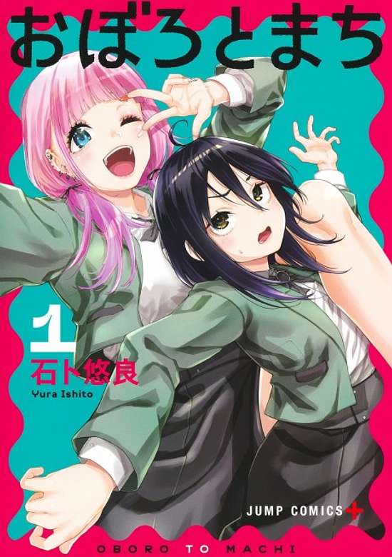 Copertina di Machi and Oboro