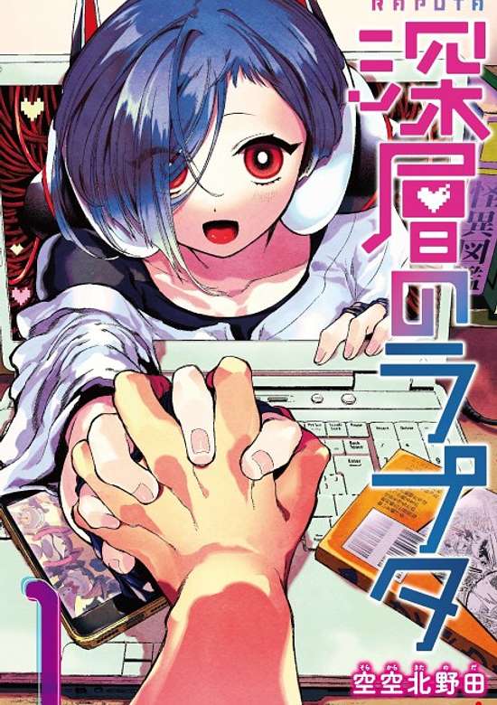 Copertina di Deep Raputa