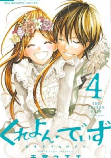 Copertina di Crayon Days: Daikirai na Aitsu