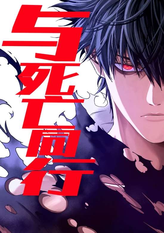 Copertina di Walking with Death: Start From Murloc Dungeons