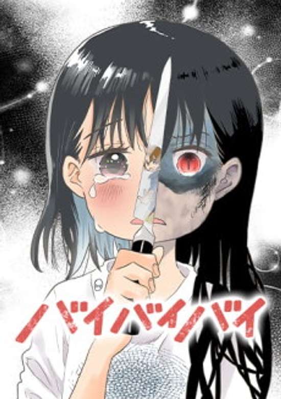 Copertina di ByeByeBye