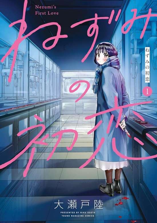 Copertina di Nezumi no Hatsukoi