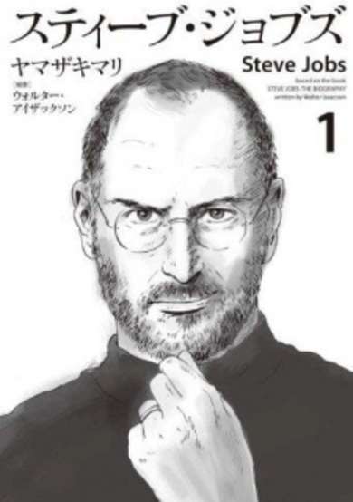 Copertina di Steve Jobs