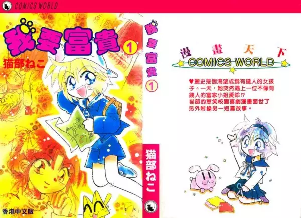 Copertina di Airin Dream