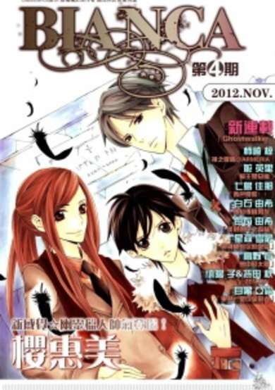 Copertina di Ghost☆Walker