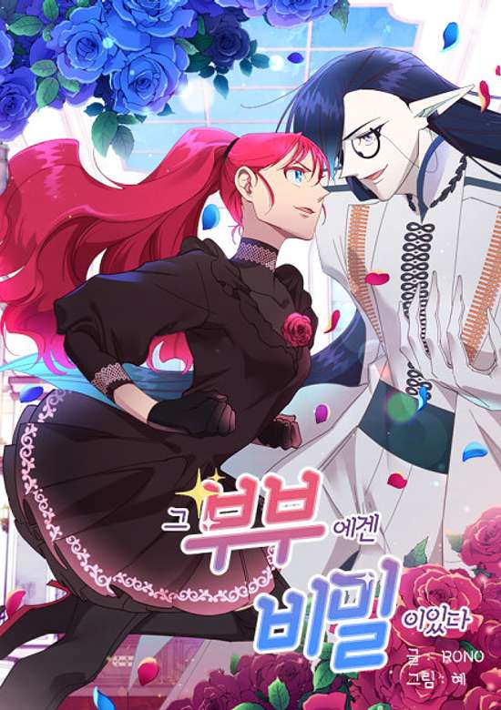 Copertina di That Couple Has a Secret