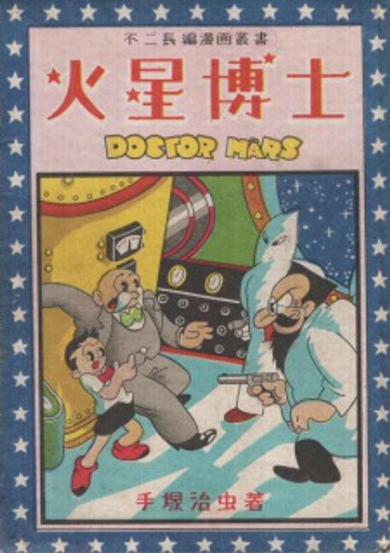 Copertina di Dr. Mars