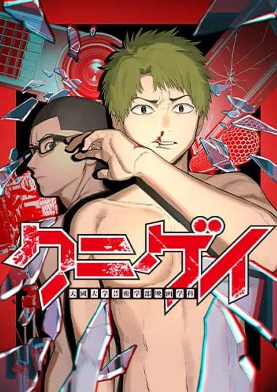 Copertina di Kunigei