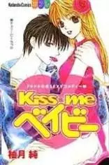 Copertina di Kiss Me Baby