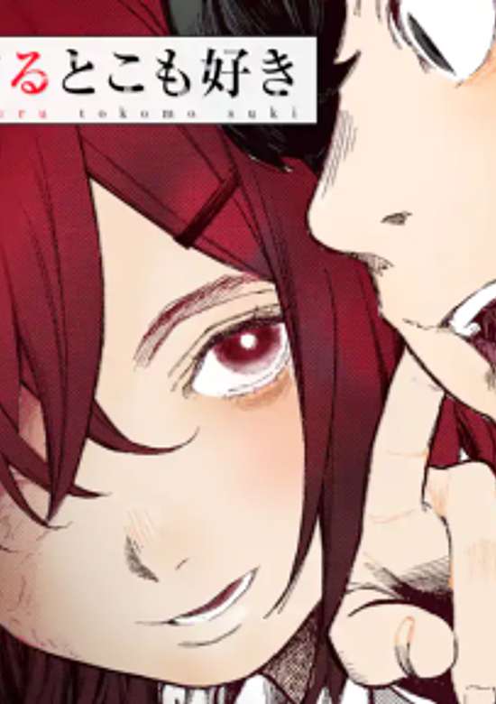 Copertina di Kimi no Kaketeru Tokomo Suki