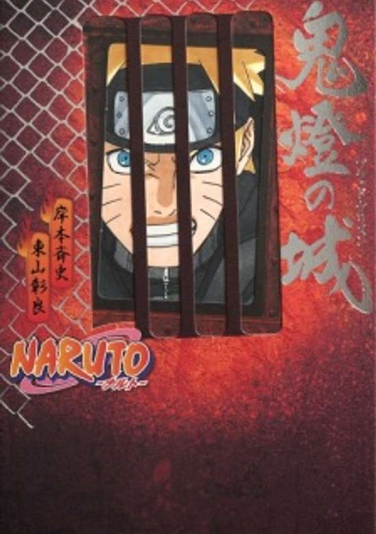 Copertina di Naruto: Blood Prison