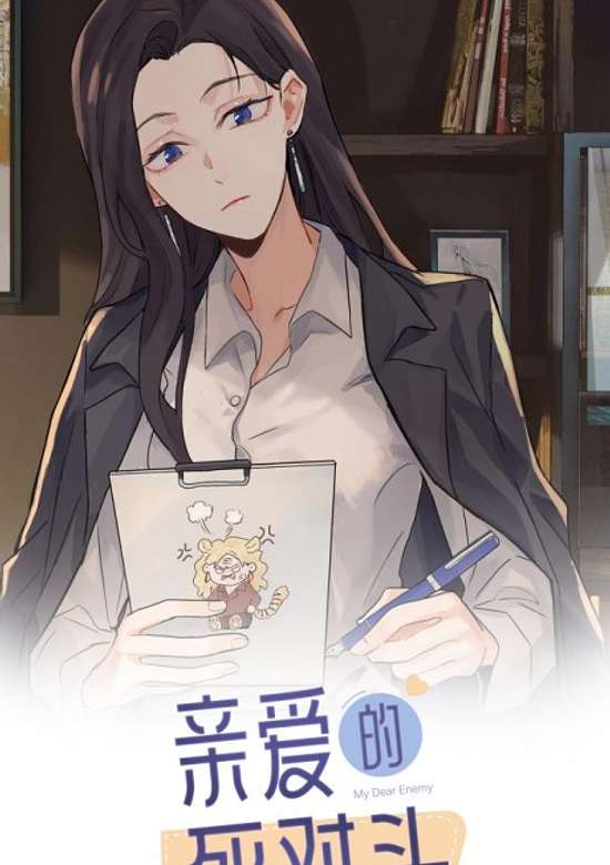 Copertina di Qin Ai De Siduitou