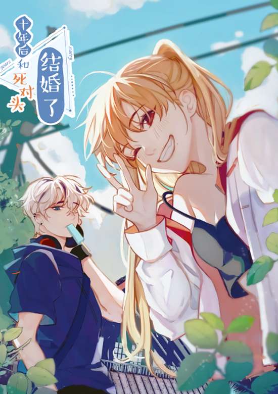 Ten years later, I married my Nemesis