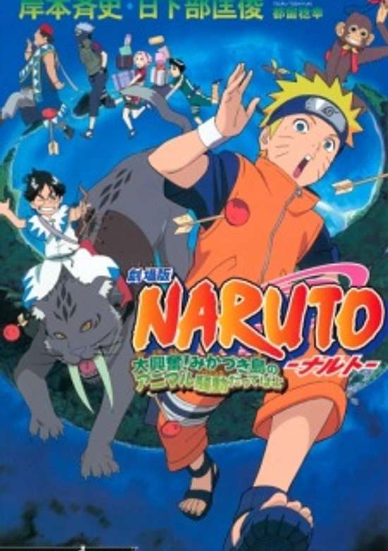 Copertina di Gekijouban Naruto: Dai Koufun! Mikazuki-jima no Animal Panic Datteba yo