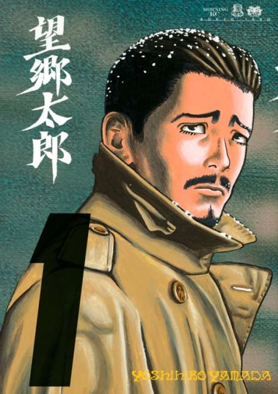 Copertina di Boukyou Tarou