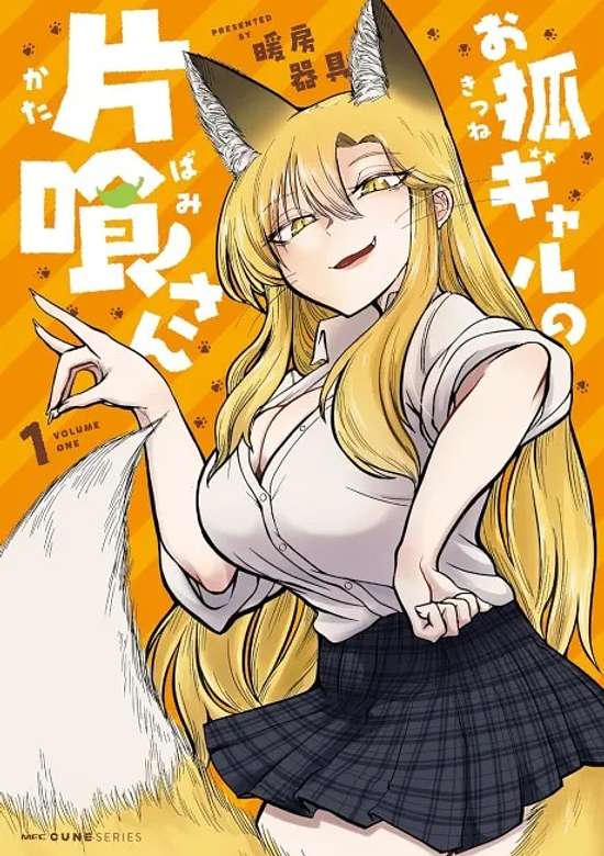Copertina di Okitsune Gal no Katabami-san