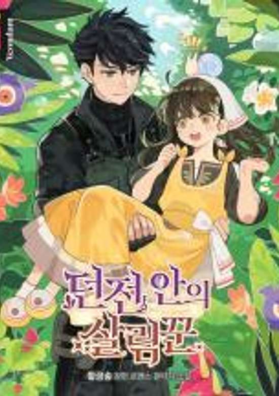 Copertina di The Housekeeper of the Dungeon