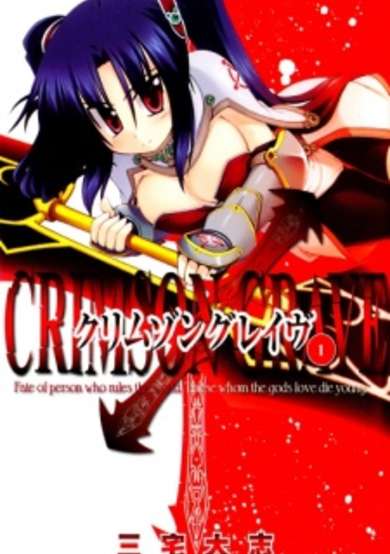 Copertina di Crimson Grave